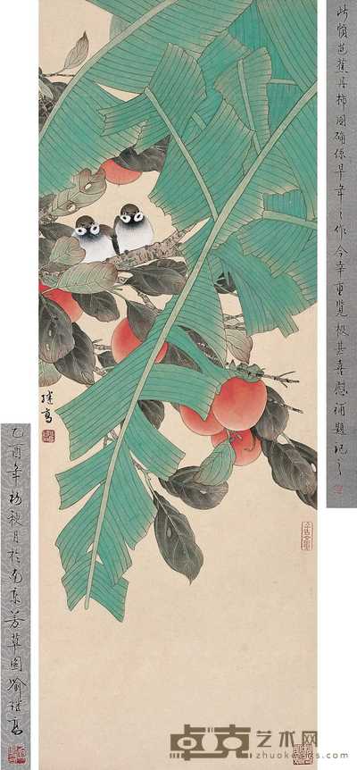 喻继高 芭蕉丹柿 镜心 95×34cm